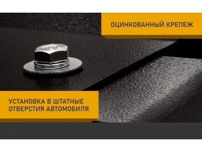 Защита бака для FOTON Toano PRO 2025-н.в. 2.8 MT Дизель (сталь) с креп. NLZ / Фотон